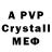 Метамфетамин Methamphetamine Vidas Pimpe