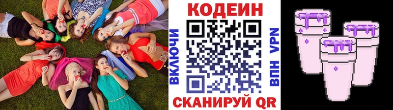 Codein Purple Drank  Купить закладки  Чердынь 