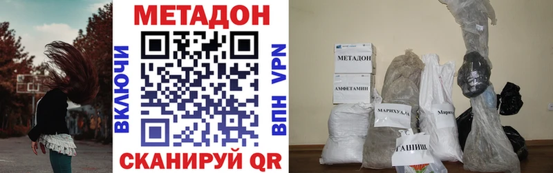 Метадон мёд  Купить  Чердынь 
