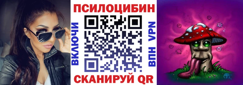 Псилоцибиновые грибы Magic Shrooms Чердынь
